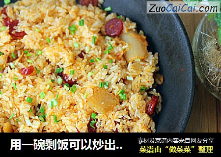 用一碗剩饭可以炒出舌尖上的情调-----韩国泡菜香肠炒饭