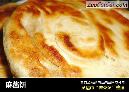 麻酱饼