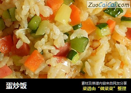 蛋炒饭