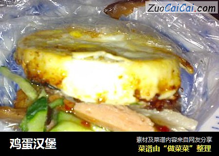 鸡蛋汉堡