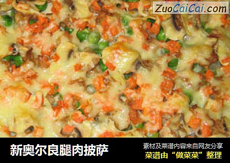 新奥尔良腿肉披萨