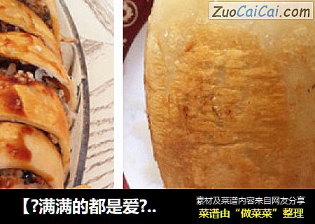 【?满满的都是爱?】填馅儿鱿鱼筒