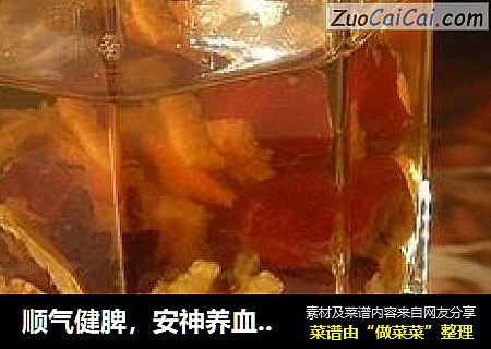 顺气健脾，安神养血——陈皮枣饮