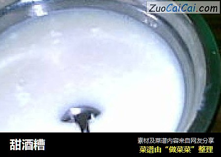 甜酒糟