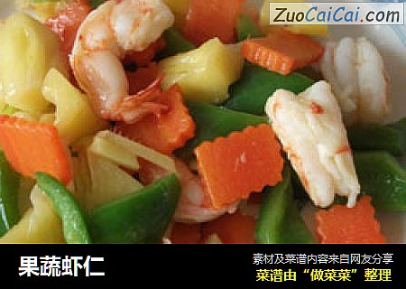 果蔬虾仁