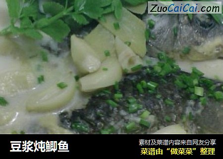 豆浆炖鲫鱼