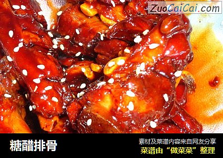 糖醋排骨
