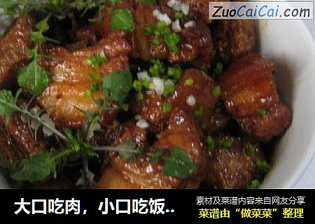 大口吃肉，小口吃饭--我的歪理正解新菜--红烧肉豆泡
