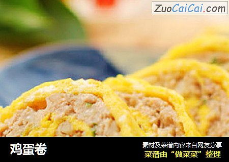 鸡蛋卷
