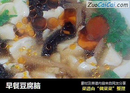 早餐豆腐脑