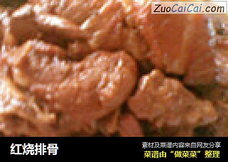 红烧排骨