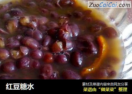 红豆糖水