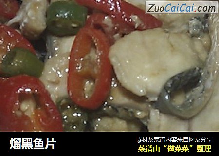 熘黑鱼片