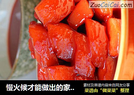 慢火候才能做出的家宴之---南乳汁焖五花肉