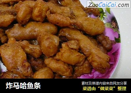 炸马哈鱼条