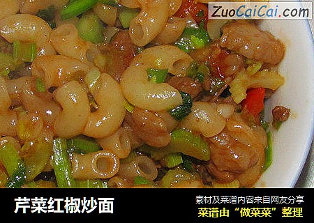 芹菜红椒炒面