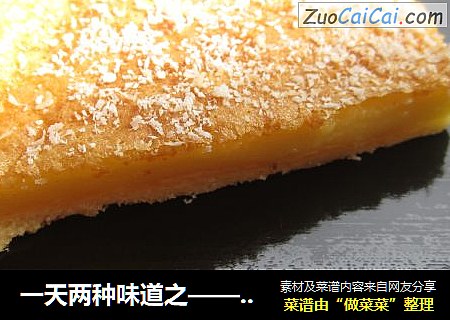 一天两种味道之——椰子塔