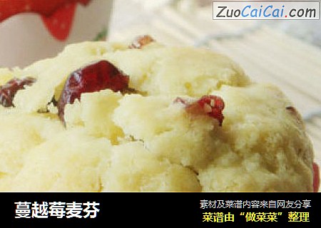 蔓越莓麦芬