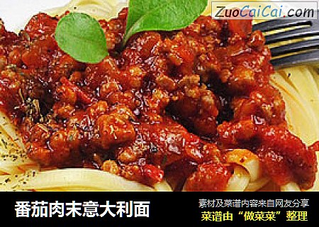 番茄肉末意大利面