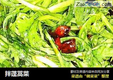 拌蓬蒿菜