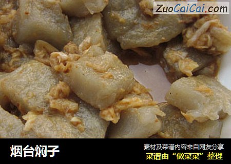 烟台焖子