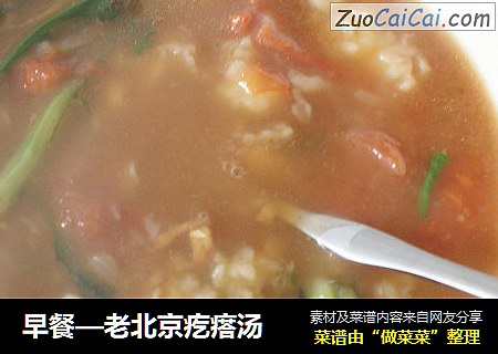 早餐