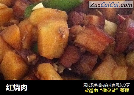 红烧肉