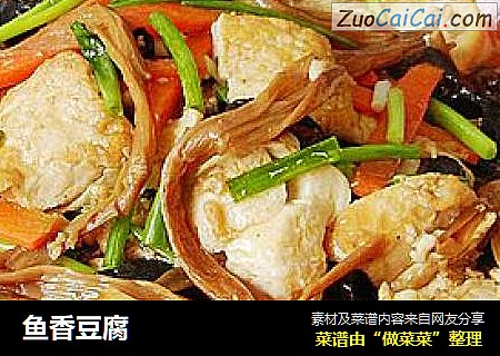 鱼香豆腐
