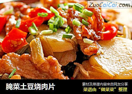 腌菜土豆烧肉片
