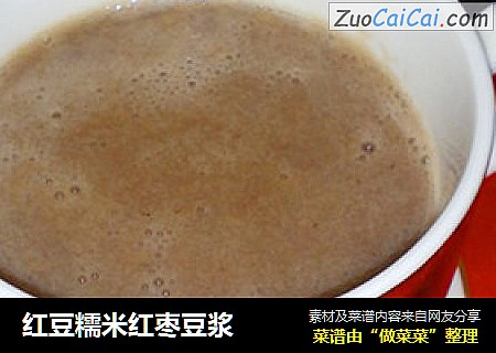 红豆糯米红枣豆浆