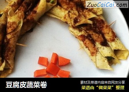 豆腐皮蔬菜卷