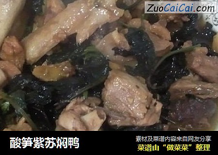 酸笋紫苏焖鸭