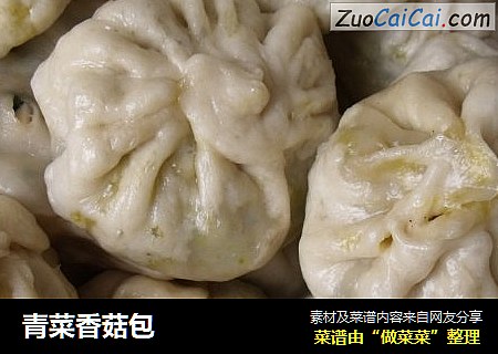 青菜香菇包