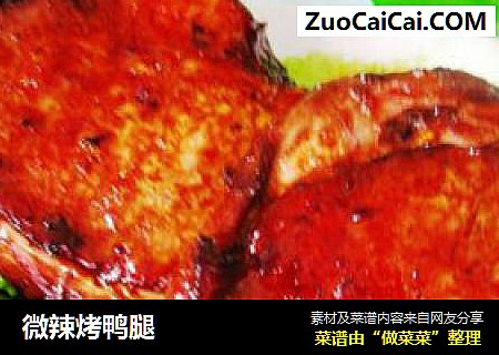 微辣烤鸭腿