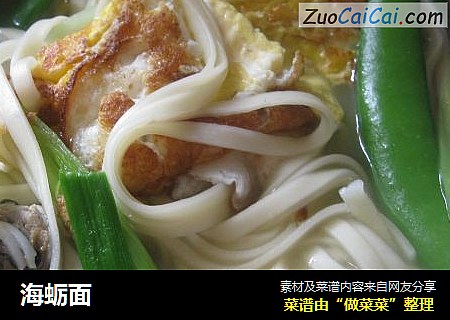 海蛎面