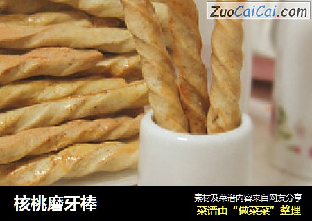 核桃磨牙棒