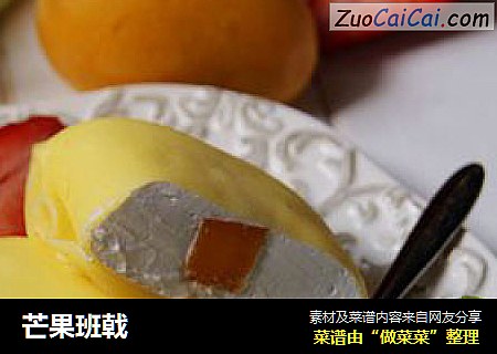 芒果班戟