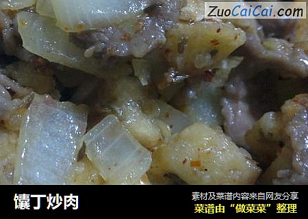 馕丁炒肉