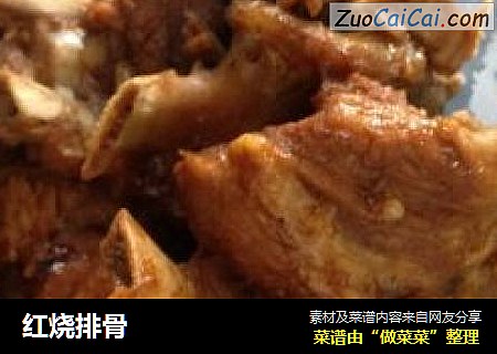 红烧排骨