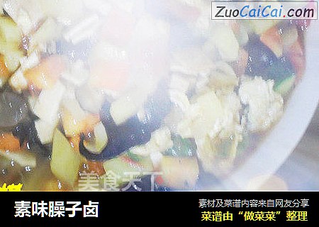 素味臊子卤