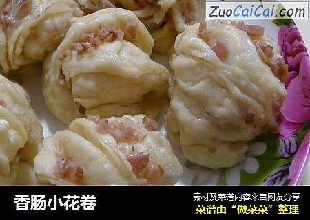 香肠小花卷