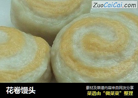 花卷馒头