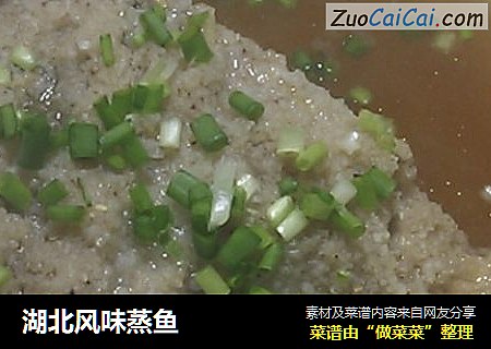 湖北风味蒸鱼