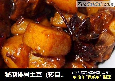 秘制排骨土豆（转自豆瓣胖头鱼）