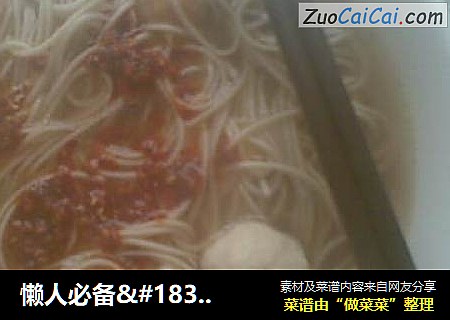 懒人必备.酸辣汤面
