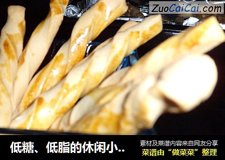 低糖、低脂的休闲小零食——钻头饼干
