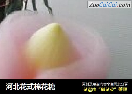 河北花式棉花糖
