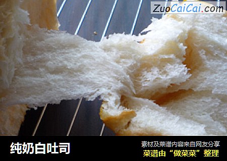 纯奶白吐司