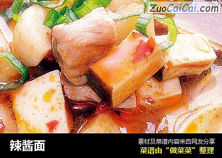 辣酱面