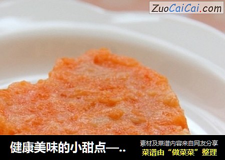 健康美味的小甜点——奶酪果味萝卜泥